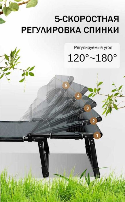 Раскладушка Кресло Трансформер