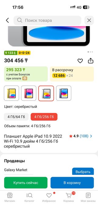 Планшет Apple iPad