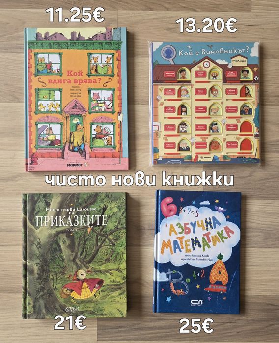 Детски книжки 15