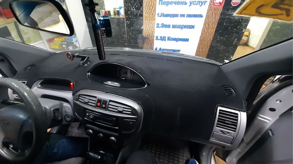 Накидка на панель##Накидка на тарпеду