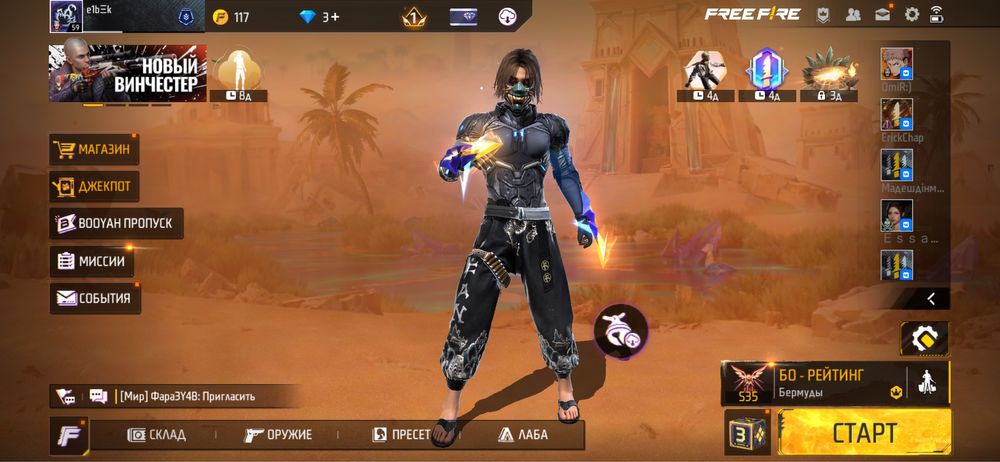 Free Fire акаунты