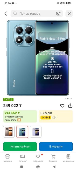 Redmi Note 14 Pro