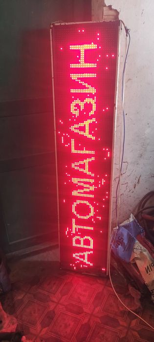 Бегущая строка LED