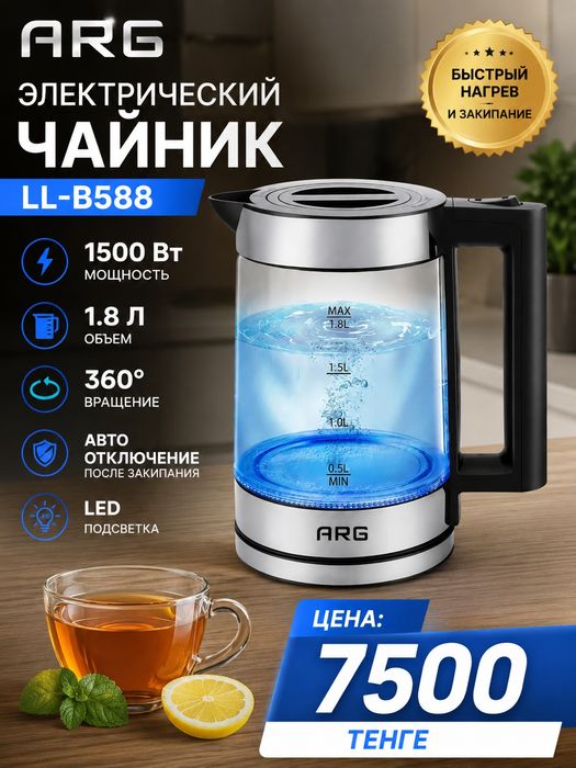 Продам чайник новый