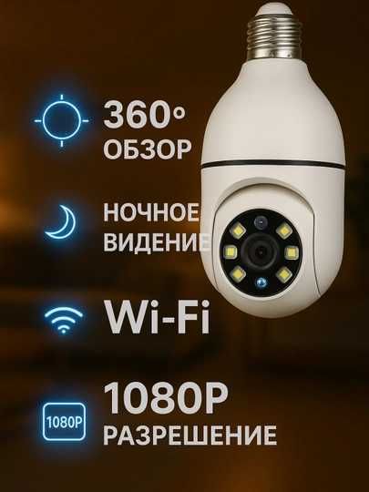 Wifi iCSee IP Kamera: Har tomonlama xavfsizlik va kuzatuv