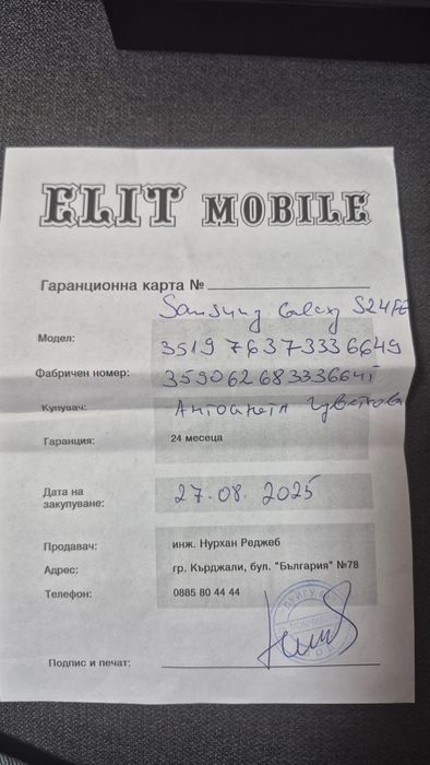 Samsung Galaxy S24FE