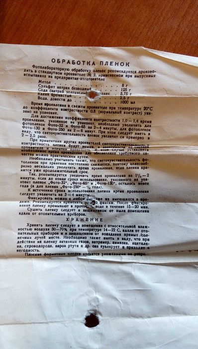 Фотоапарат Семена 8M / Smena 8M - аналогов работи с лента Ломо