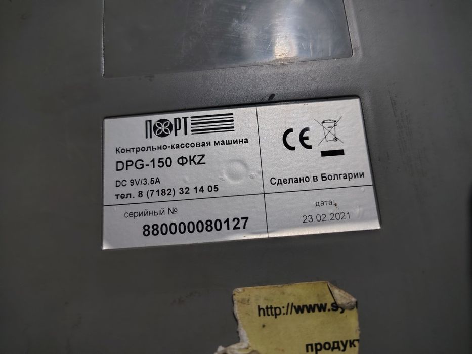 Кассовый аппарат DPG-150 ФКЗ