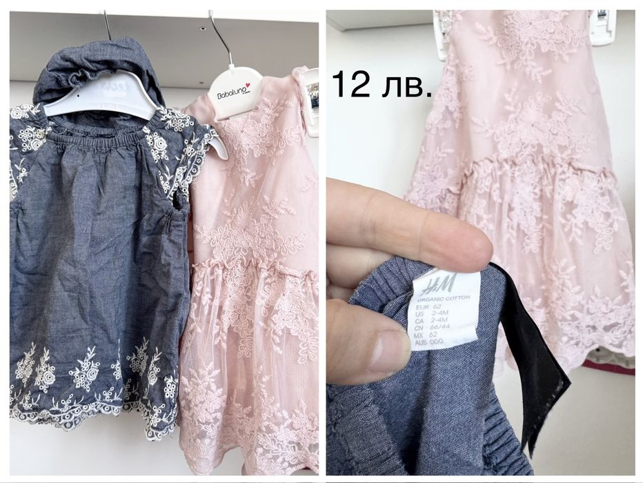 Бебешки дрешки Mayoral, next и др.  0-6м.