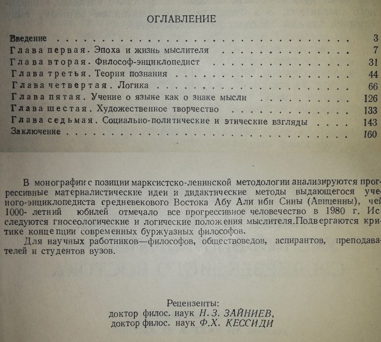 Книги по истории и археологии Средней Азии