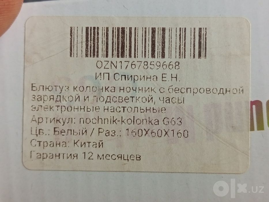 Продам 7 в одном. Bluetooth