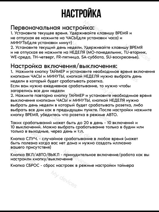 Умная розетка с таймером электронным 3500 Вт