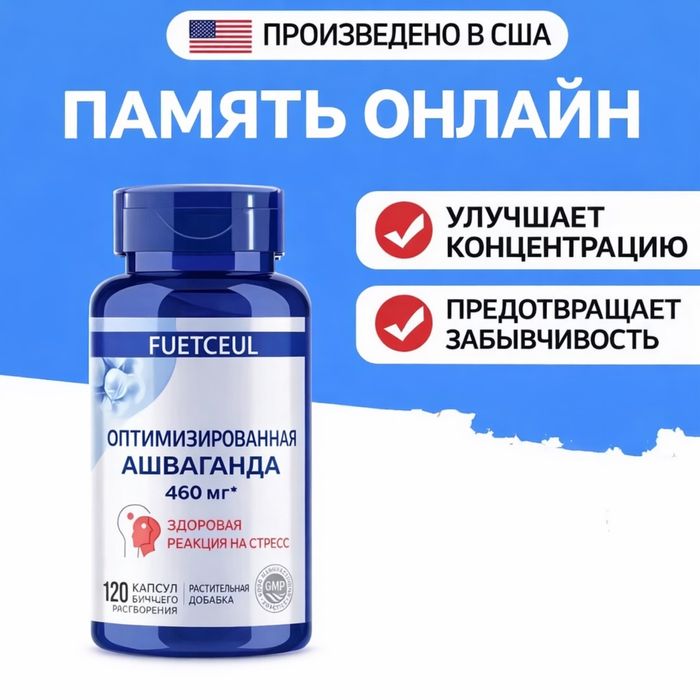 Ашваганда Интернет Магазин