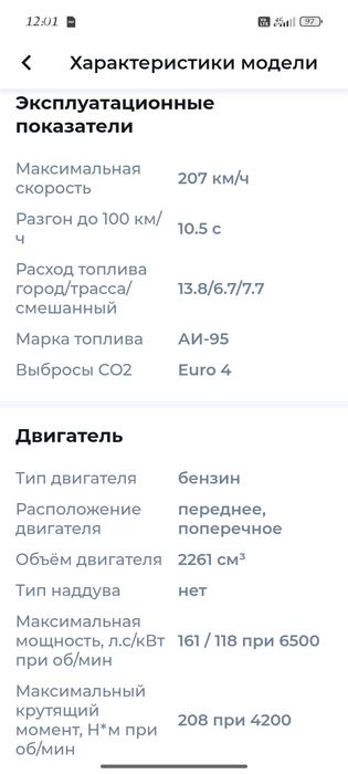 Форд Мондэо 2012