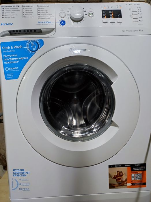 Продам стиральную машину Indesit на 6 кг.