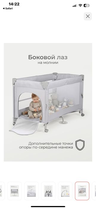 Продается детская кровать-манеж