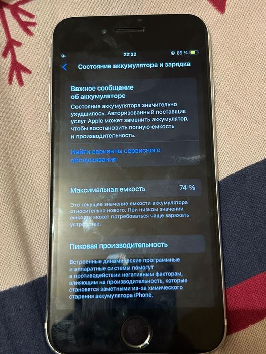 Айфон SE 64ГБ 74%
