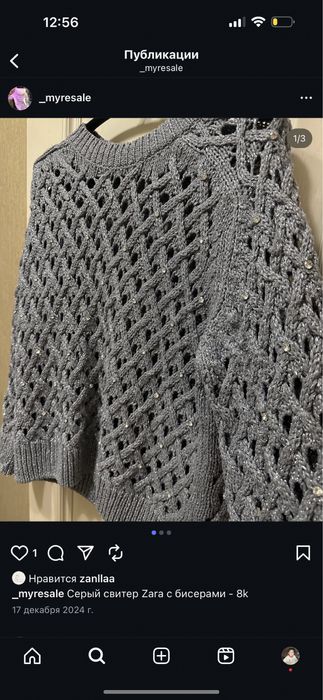 zara кофточки разные