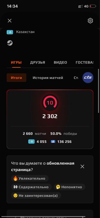 Стим аккаунт фейсит