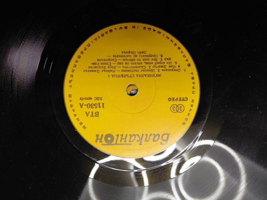 Плочи за грамофон