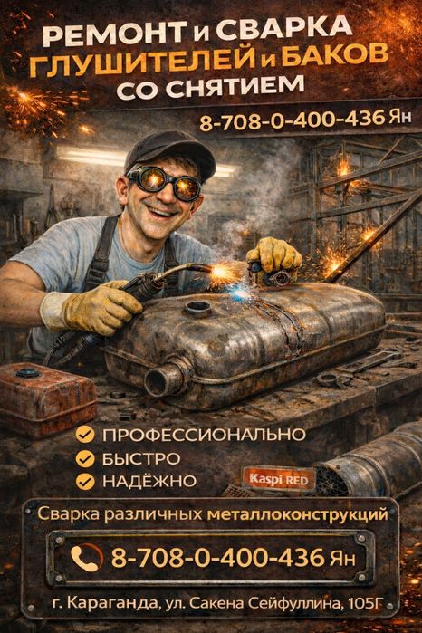 Аргон- сварка, Михайловка