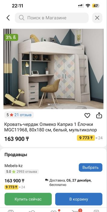 Кровать чердак  60 000