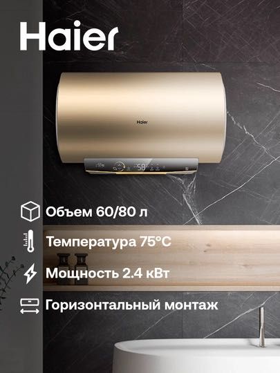 Haier водонагреватель (Ariston)