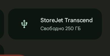 Жёсткий диск 320 гб