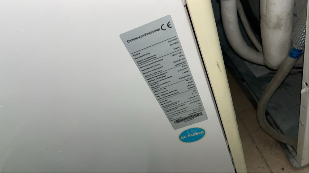 Кондиционер сплит система ditreex