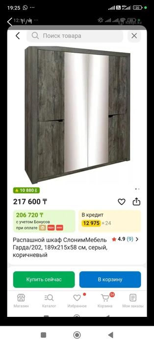 Продам шкаф в хорошем состоянии