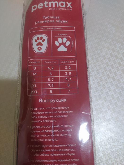 Зимние ботинки для собак Petmax
Тёплые • Водонепроницаемые