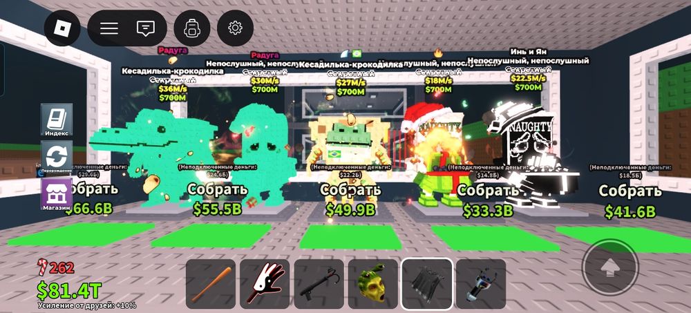 Укради брайнроты