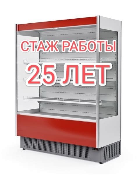 Заправка фреона на витринные холодильники