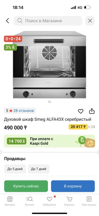 смег печка сатамын