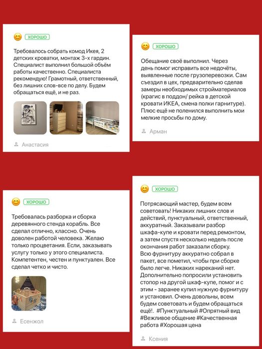 ЛИДЕР УСЛУГ. Ремонт мебели. Мебельщик.