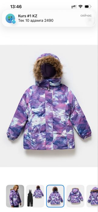 Куртка/ комбенизон