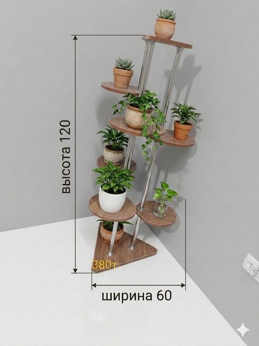 Подставки под цветы