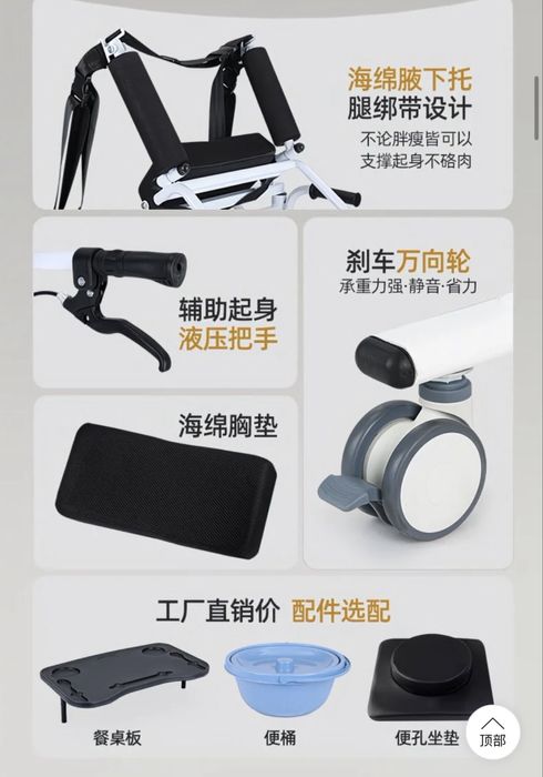 Подъемник (кресло) для инвалидов