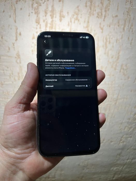 Айфон 12 про макс