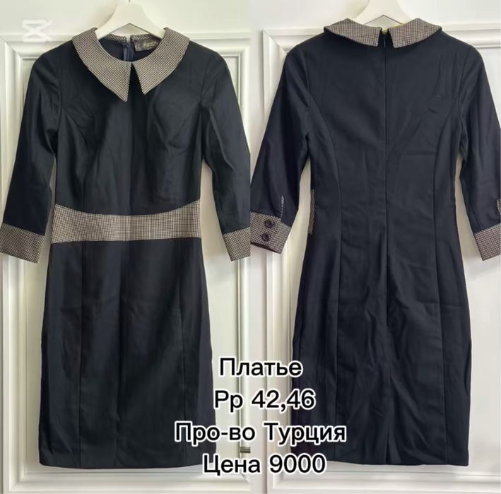 Продам платье/пальто