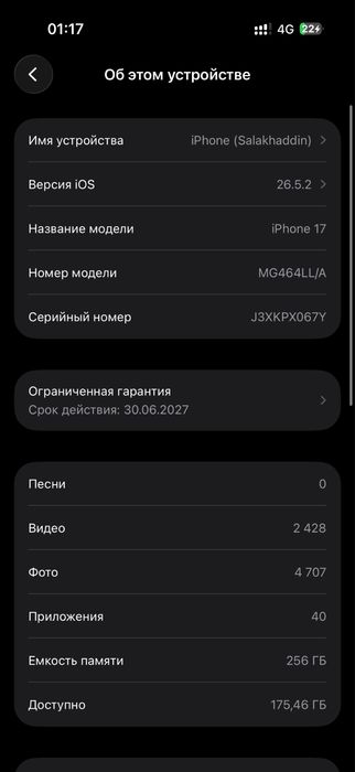Обменяю iphone 17 256gb Е сим