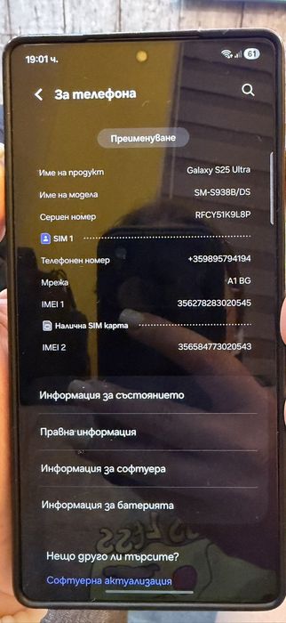 Samsung galaxy s 25 ultra