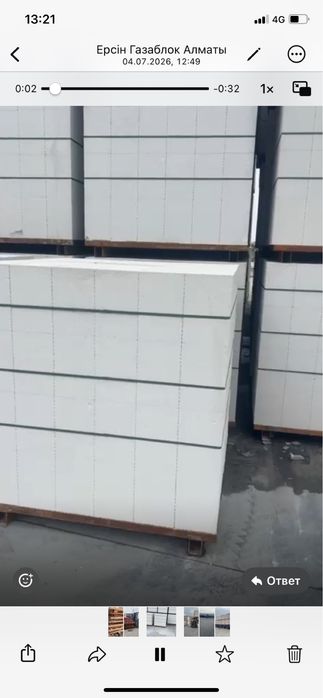 Газаблок заводски