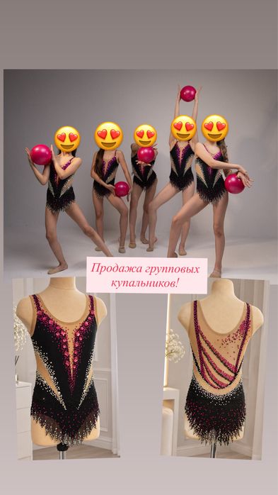 Продам групповые купальники