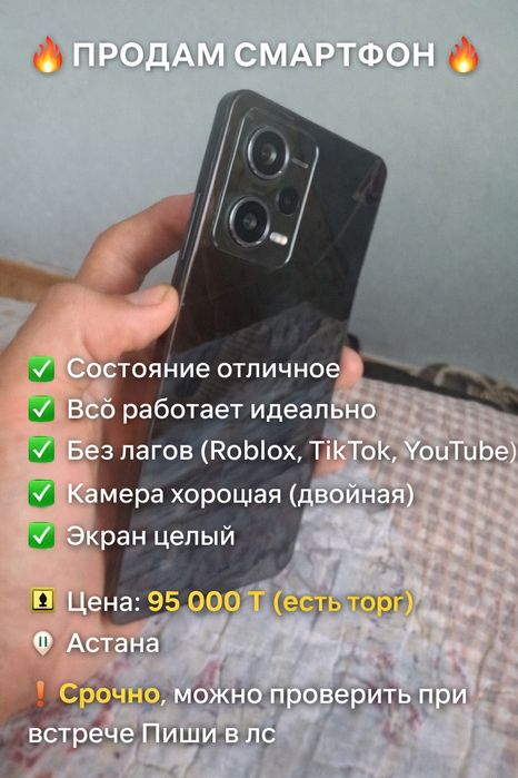 Продам телефон  отличный