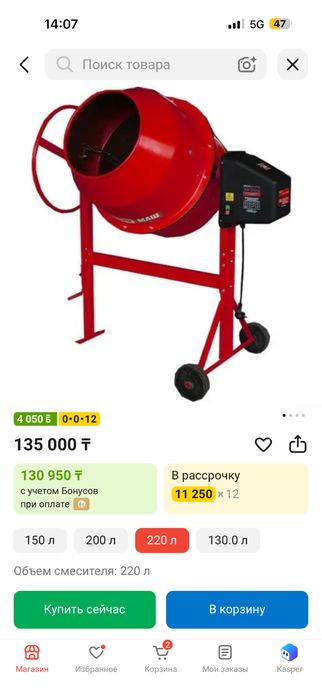 Битономишалка  миксер, микцер битон мишалка.