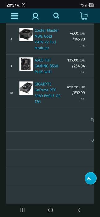 Гейминг компютър