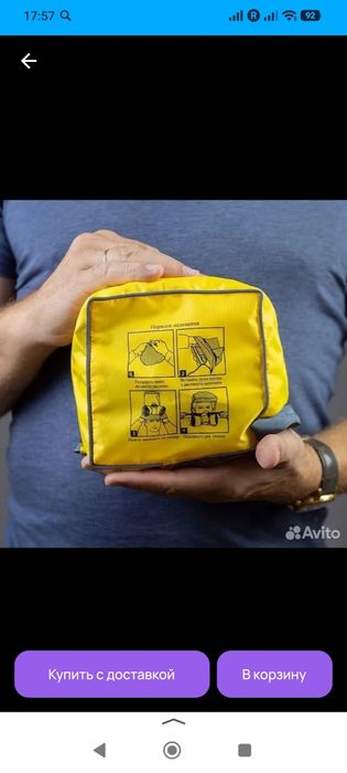 Само спасатель шанс е