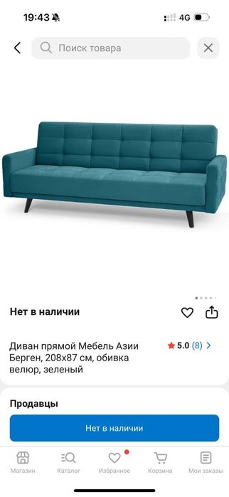 Диван прямой мебель