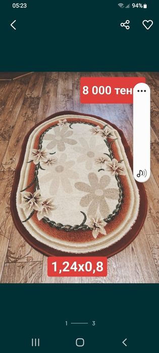 Ковры шерстяные б/у